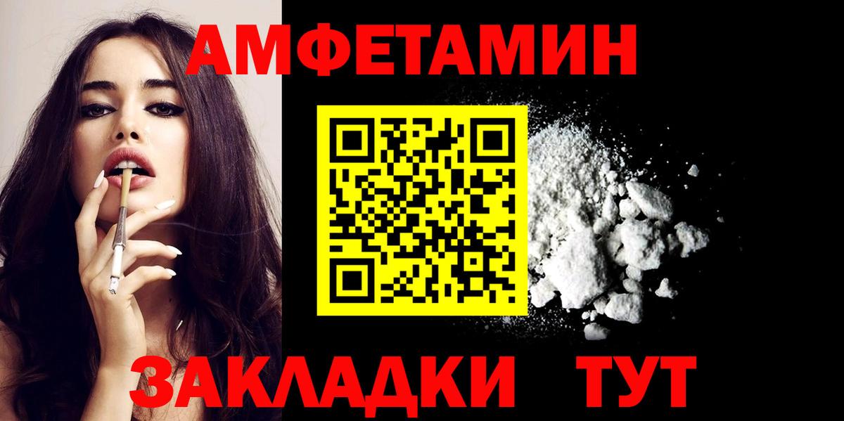Амфетамин Premium Северобайкальск