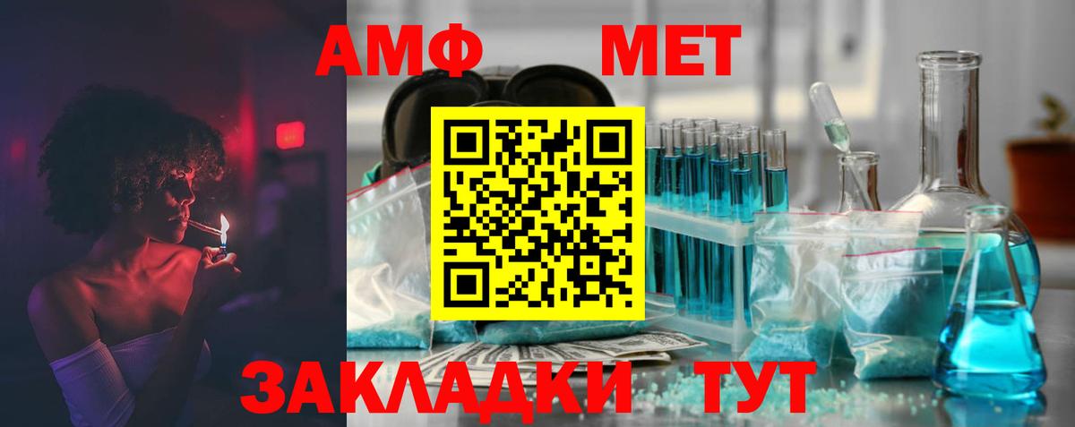 Северобайкальск  АМФ VHQ  Amphetamine  Амфетамин  Вход с VPN 