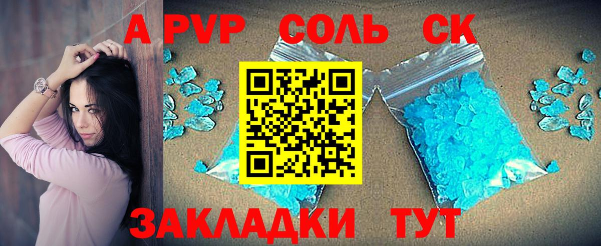 Alfa_PVP кристаллы  Alpha PVP СК КРИС  APVP  Вход с VPN  Северобайкальск 