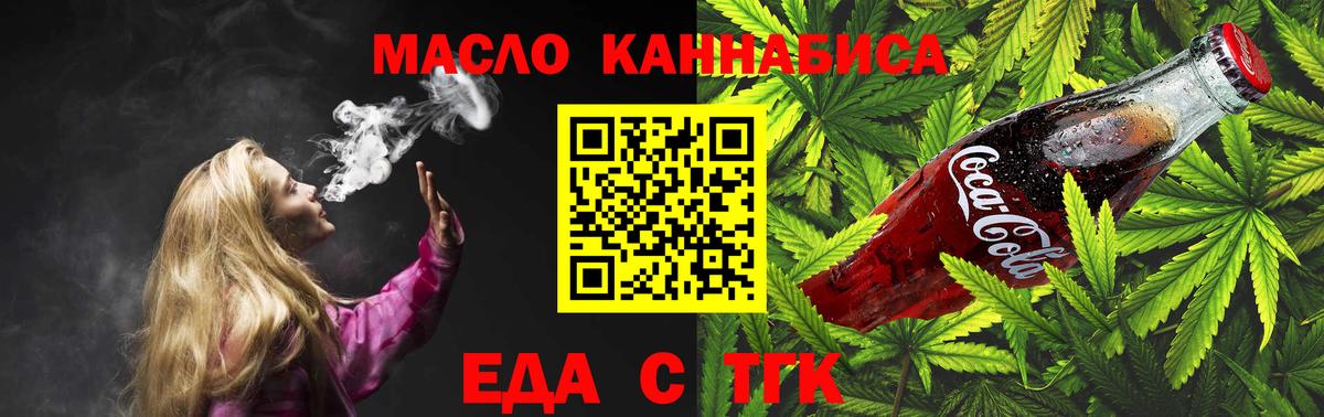 Северобайкальск  Печенье с ТГК конопля  Вход с VPN 