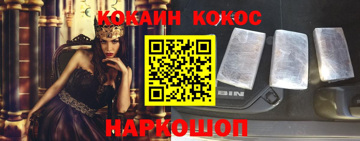 КОКАИН 99%  КОКАИН Колумбийский  Северобайкальск  Вход с VPN 