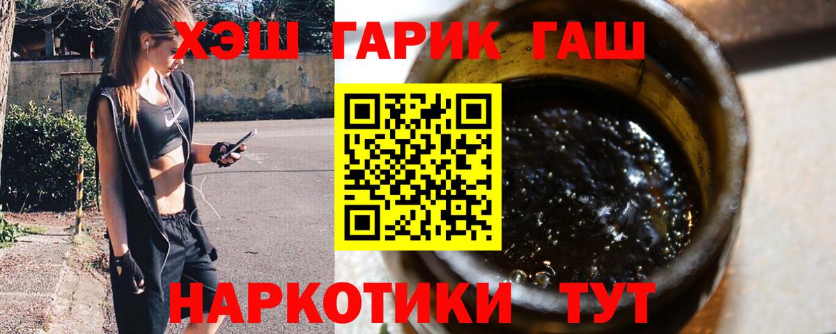 ГАШ хэш  Вход с VPN  Гашиш VHQ  ГАШ  Северобайкальск 