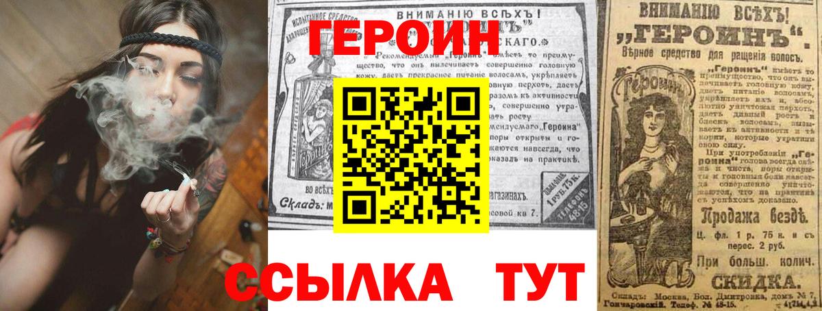 Героин Афган Северобайкальск