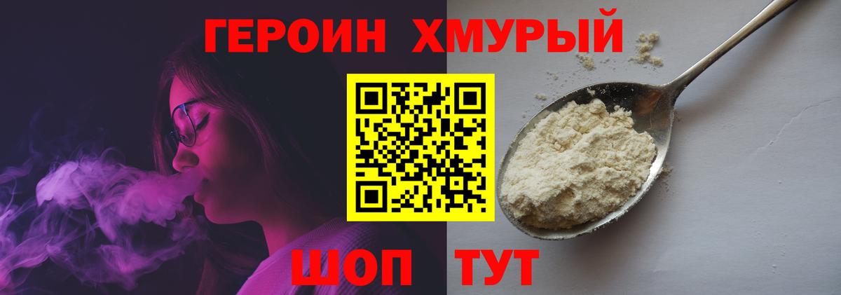Северобайкальск  Героин белый  Героин  Вход с VPN 