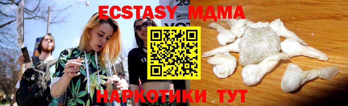 MDMA crystal  МДМА crystal  МДМА  Вход с VPN  Северобайкальск 