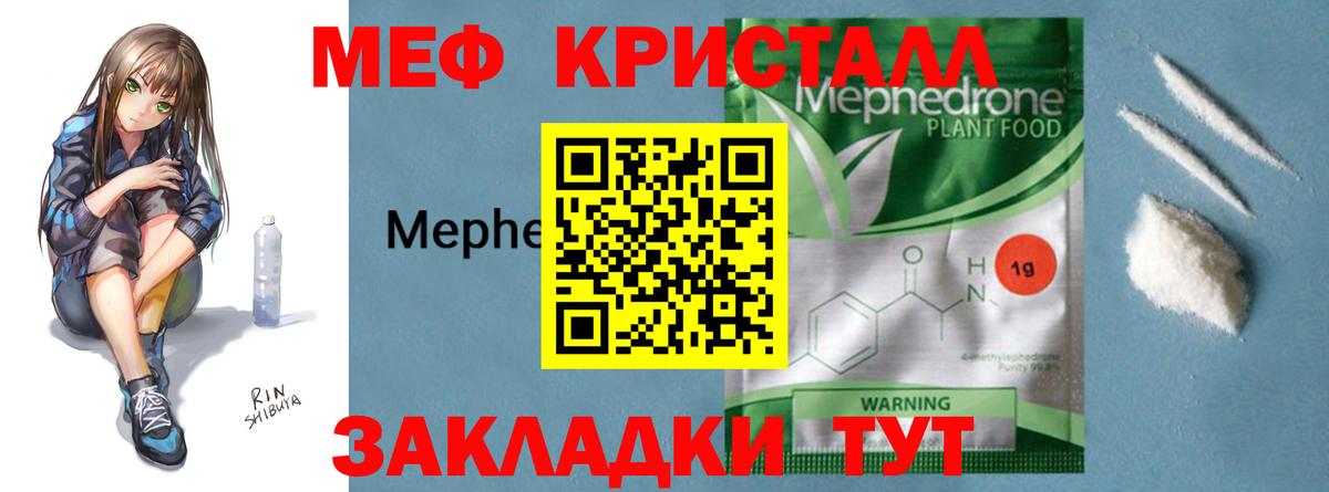 Мефедрон мука Северобайкальск