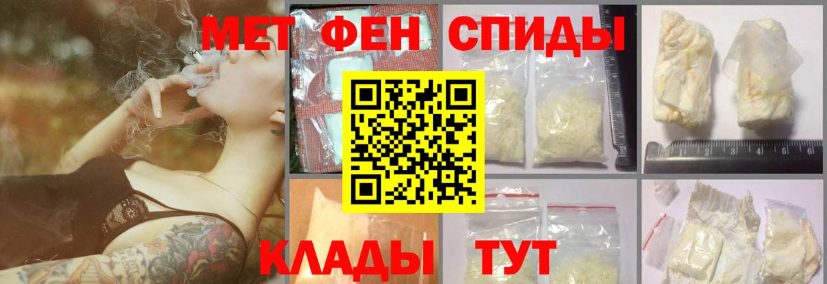 МЕТАМФЕТАМИН Methamphetamine  Вход с VPN  Северобайкальск 
