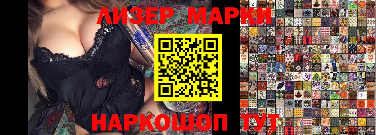Наркотические марки 1500мкг  Наркотические марки 1500мкг  Северобайкальск  Вход с VPN 