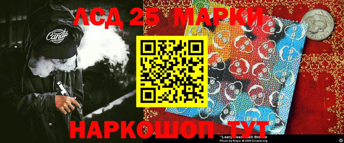 Наркотические марки 1,5мг Северобайкальск