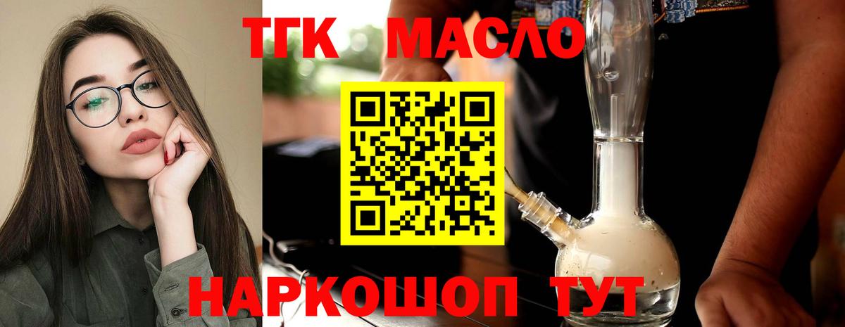 Дистиллят ТГК Wax Северобайкальск